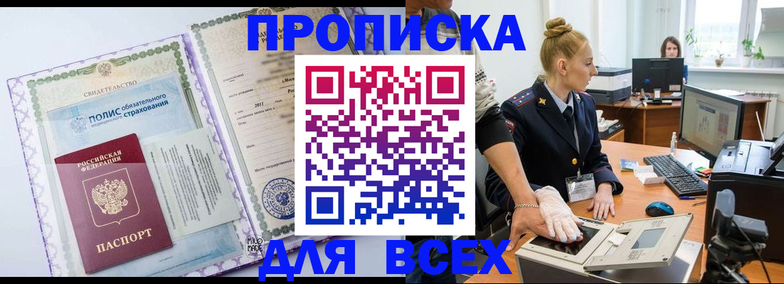 временная регистрация собственник в Тюменской области