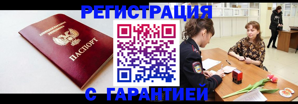 прописка в Тюменской области