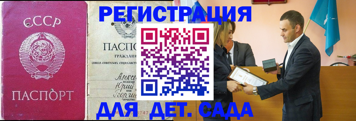 прописка ребенка в Тюменской области