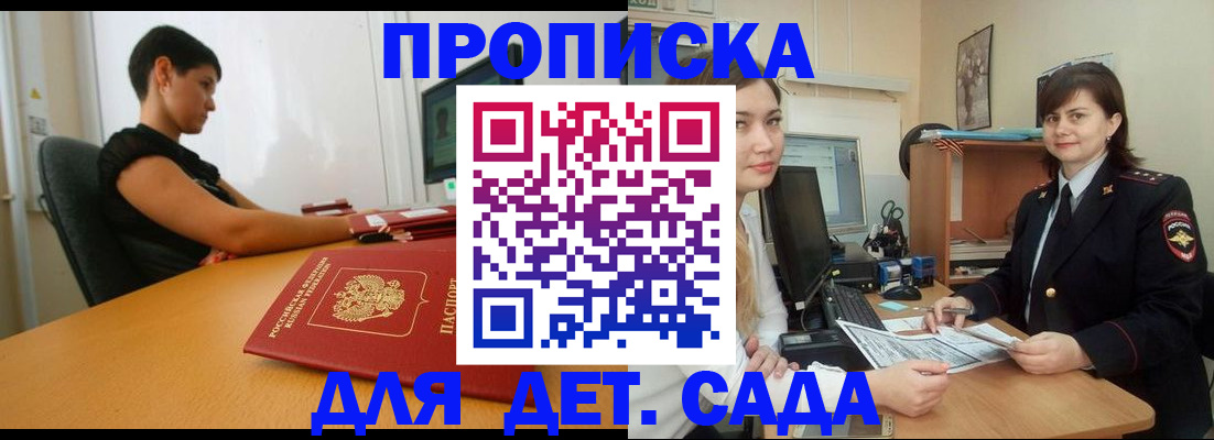 прописка в квартире в Тюменской области