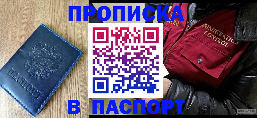 временная регистрация собственник в Тюменской области