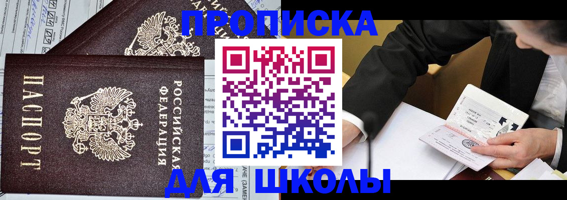 прописка паспорт в Тюменской области