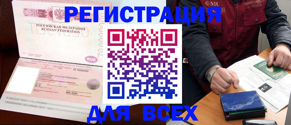 миграционный учет в Тюменской области