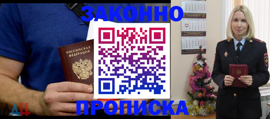 временная регистрация для всех в Тюменской области