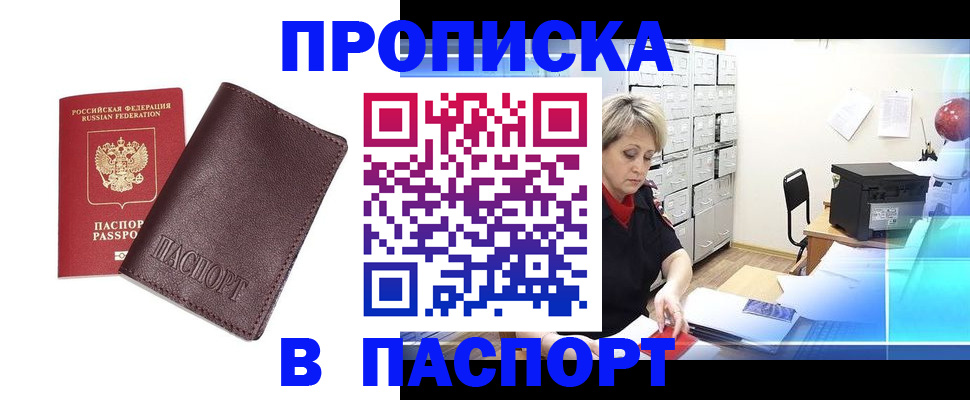 прописка ребенка в Тюменской области