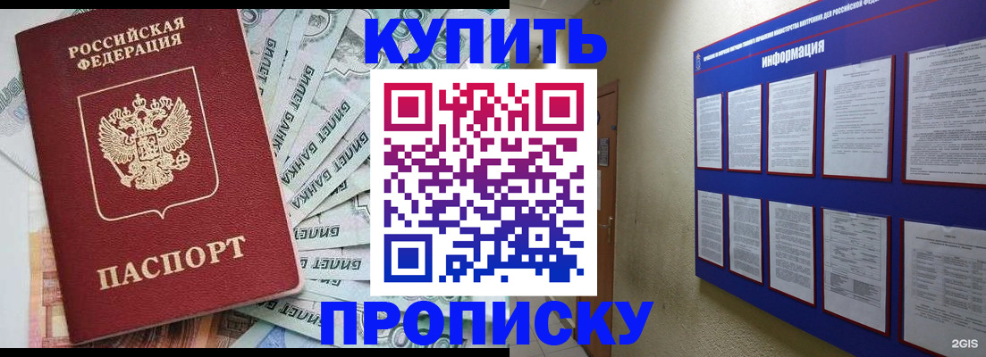 прописка штамп в Тюменской области