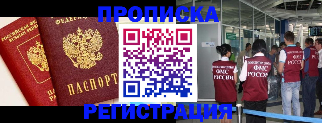 прописка гарантия в Тюменской области