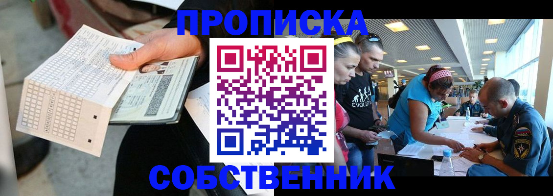 прописка в квартире в Тюменской области