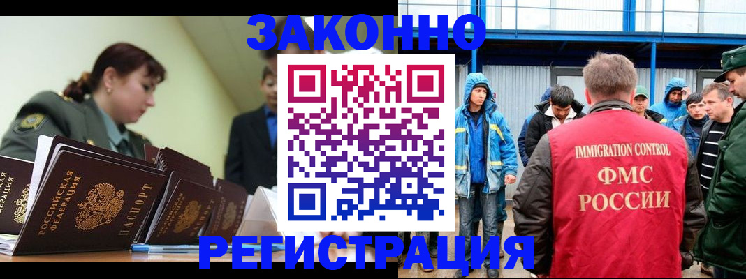 временная регистрация в квартире в Тюменской области